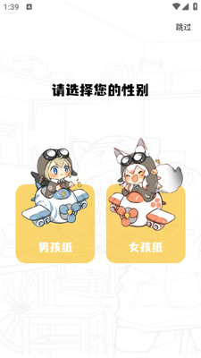 漫画社下载 - 漫画社正版软件下载 Hero图